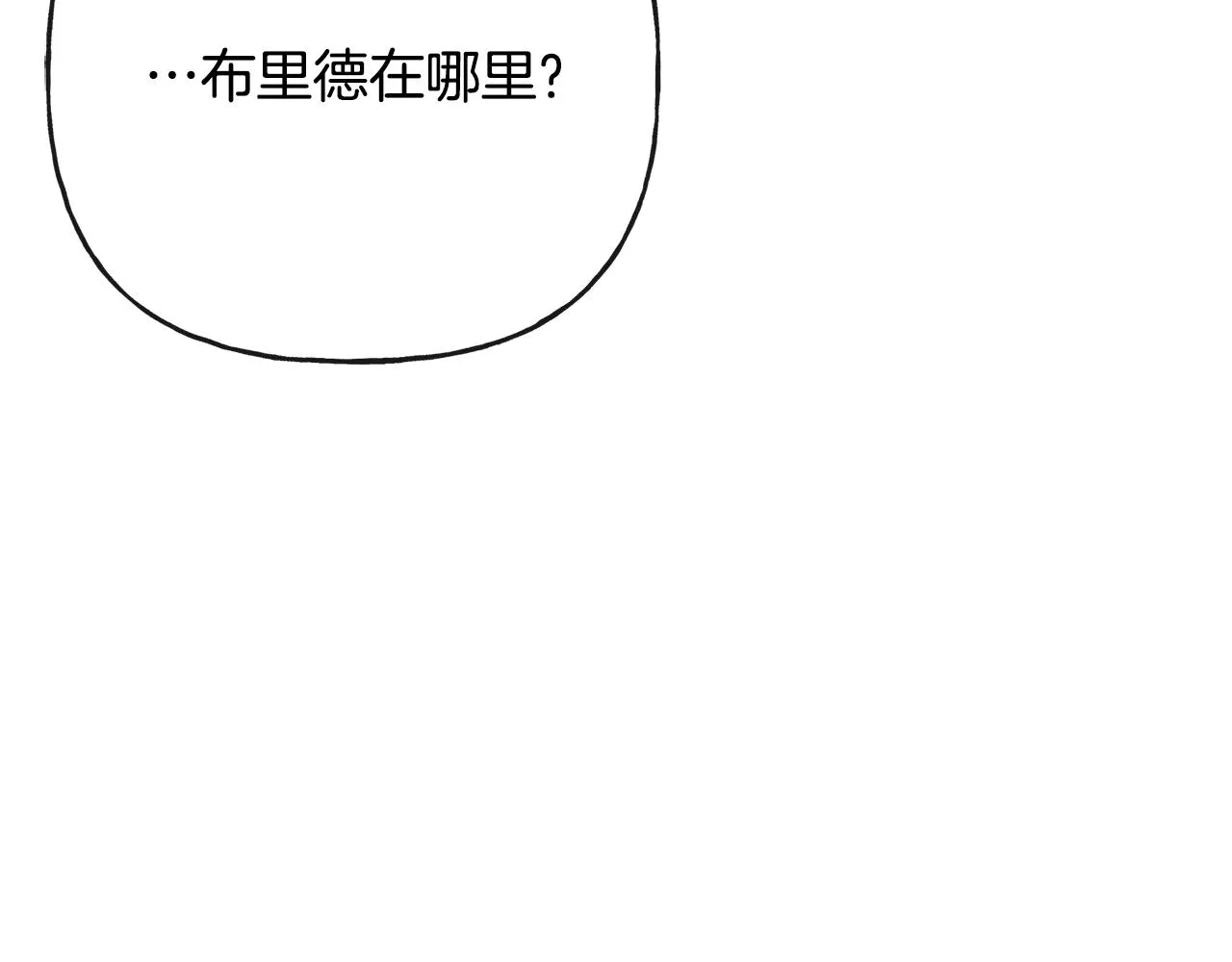 第44话 大闹婚礼 第90页
