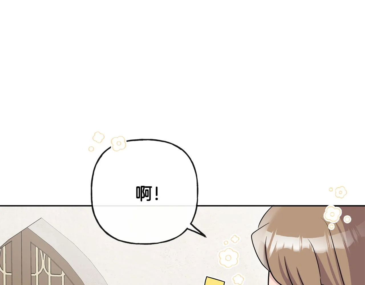 第44话 大闹婚礼 第102页