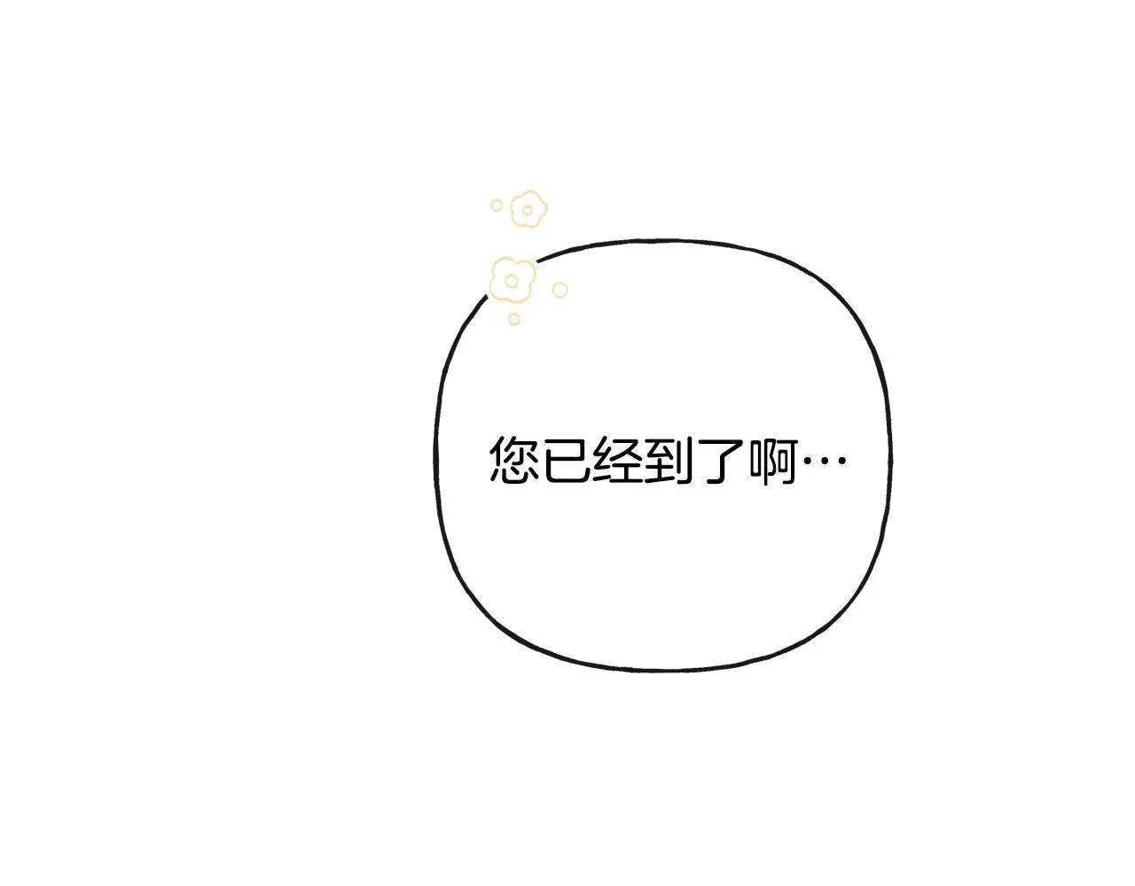 第44话 大闹婚礼 第104页