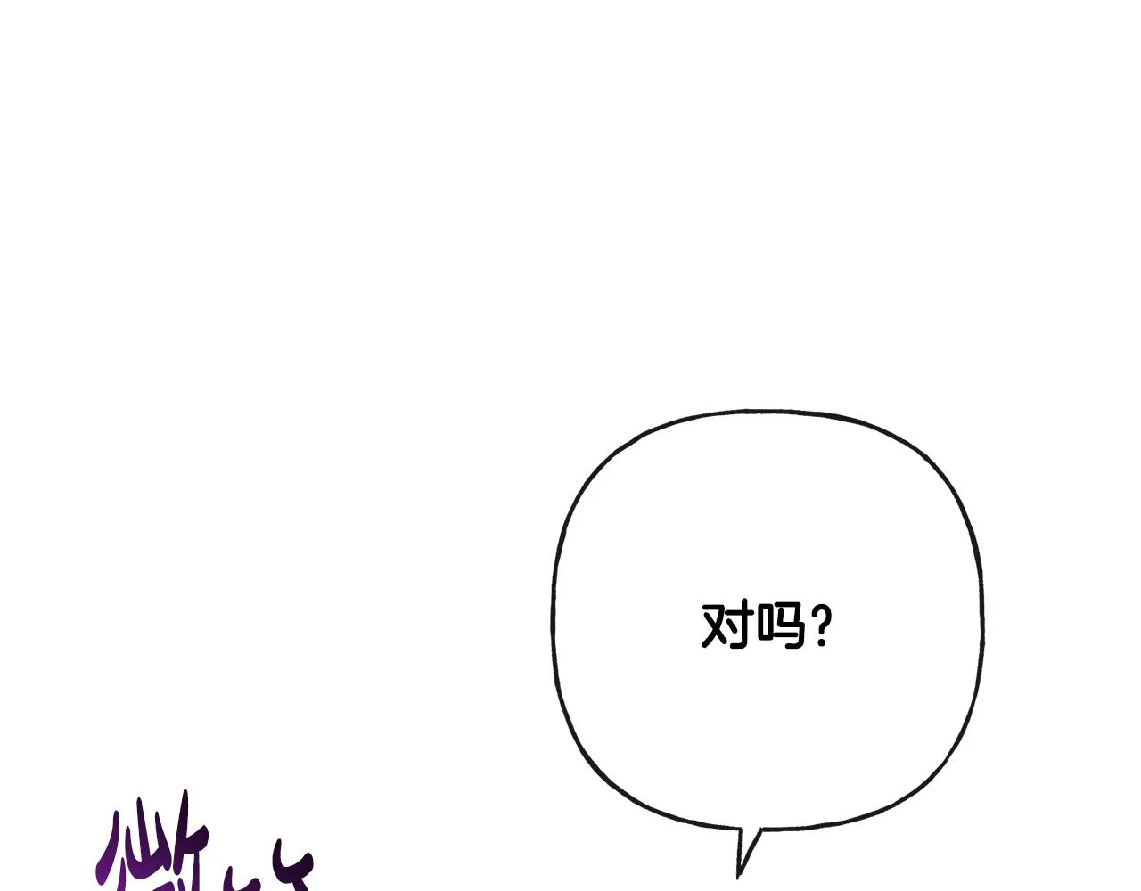第44话 大闹婚礼 第111页