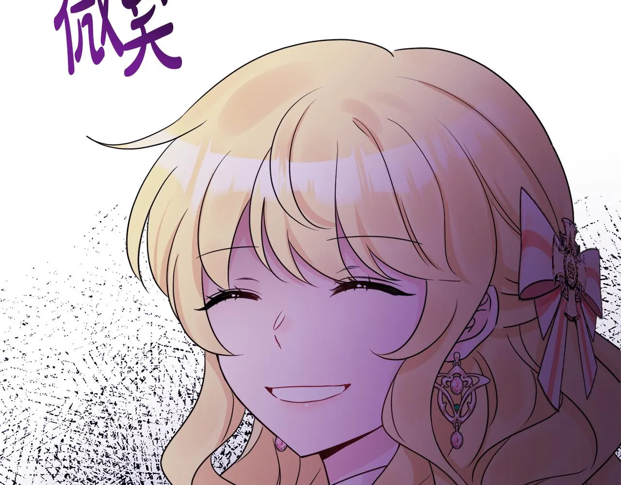 第44话 大闹婚礼 第112页