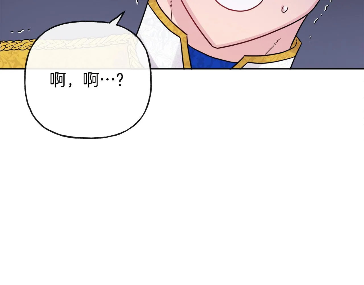 第44话 大闹婚礼 第116页