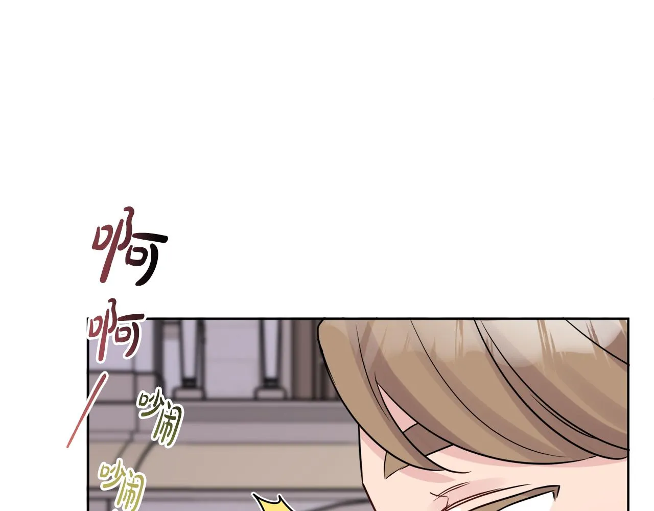 第44话 大闹婚礼 第117页