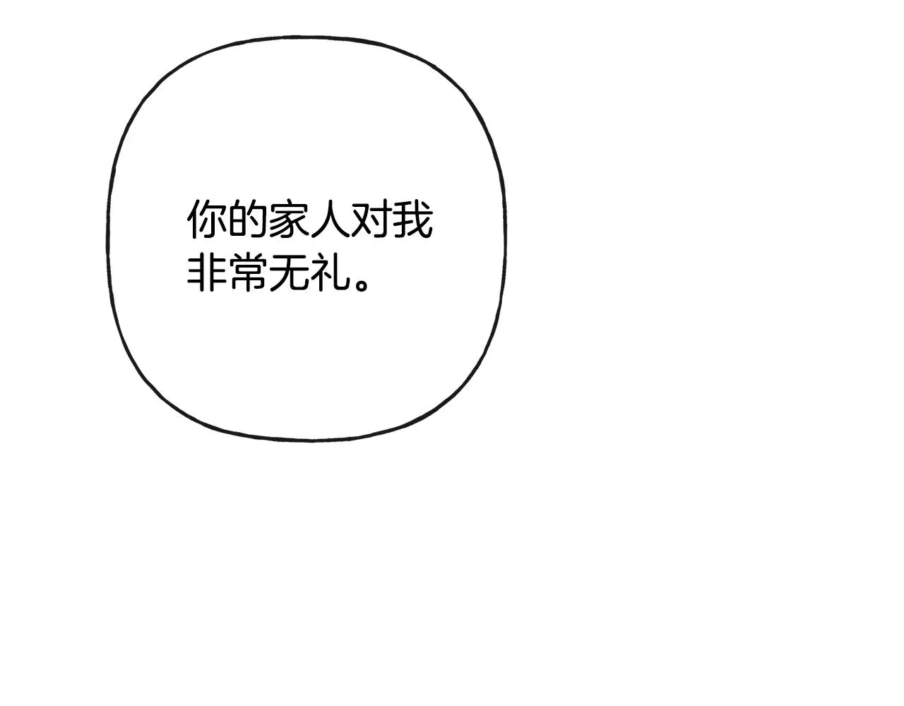 第44话 大闹婚礼 第120页