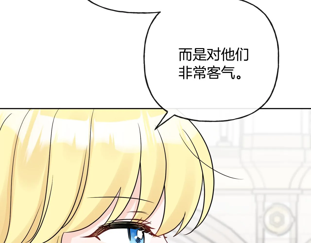第44话 大闹婚礼 第122页