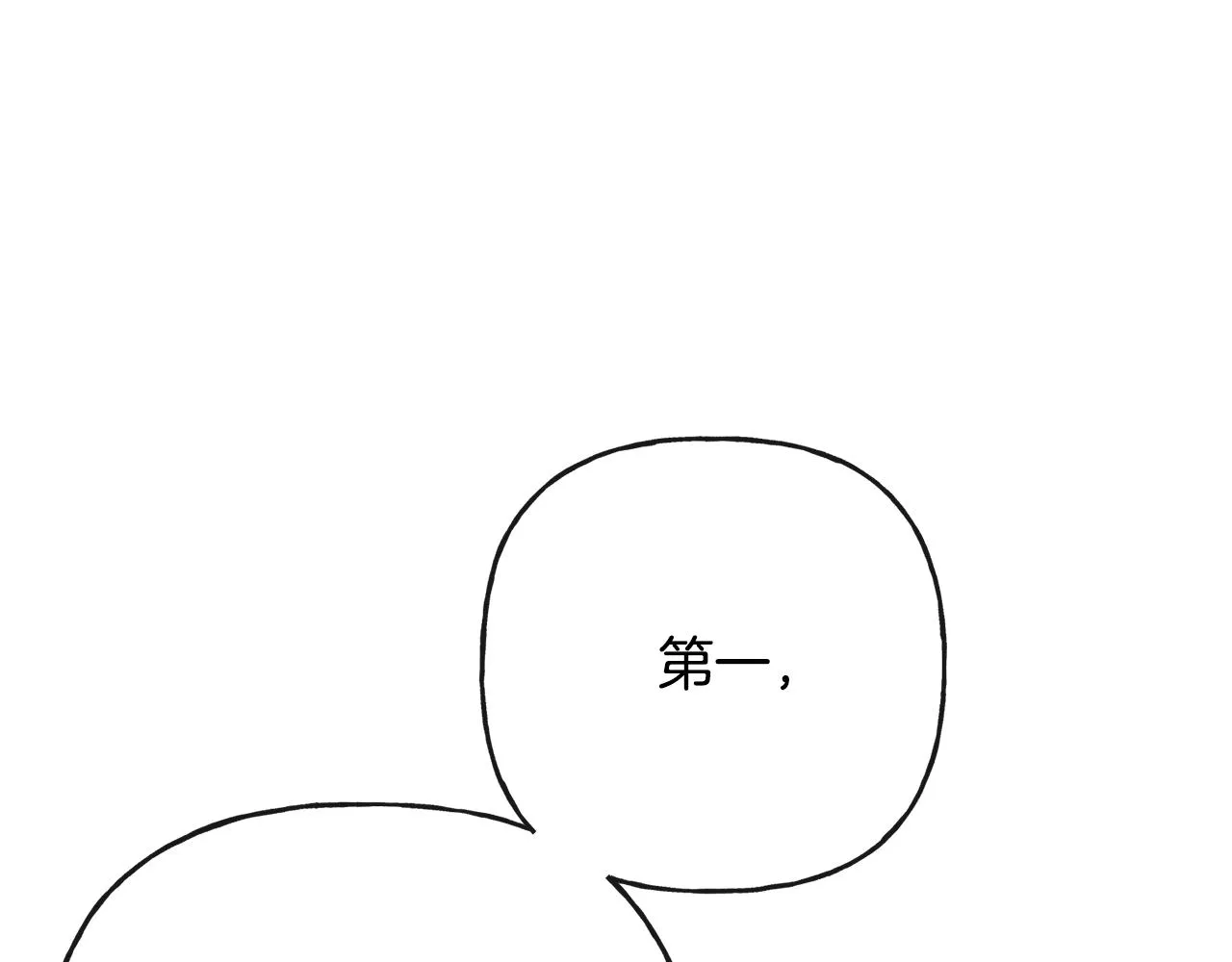 第44话 大闹婚礼 第129页