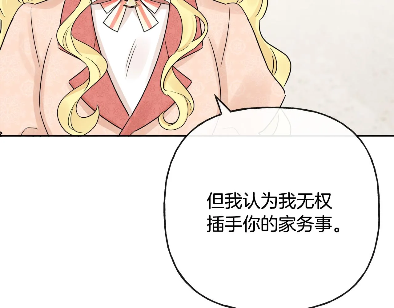 第44话 大闹婚礼 第133页