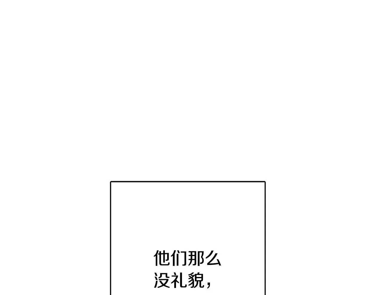 第44话 大闹婚礼 第135页