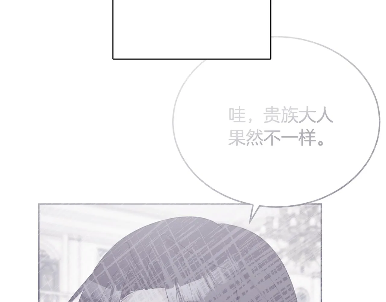 第44话 大闹婚礼 第136页