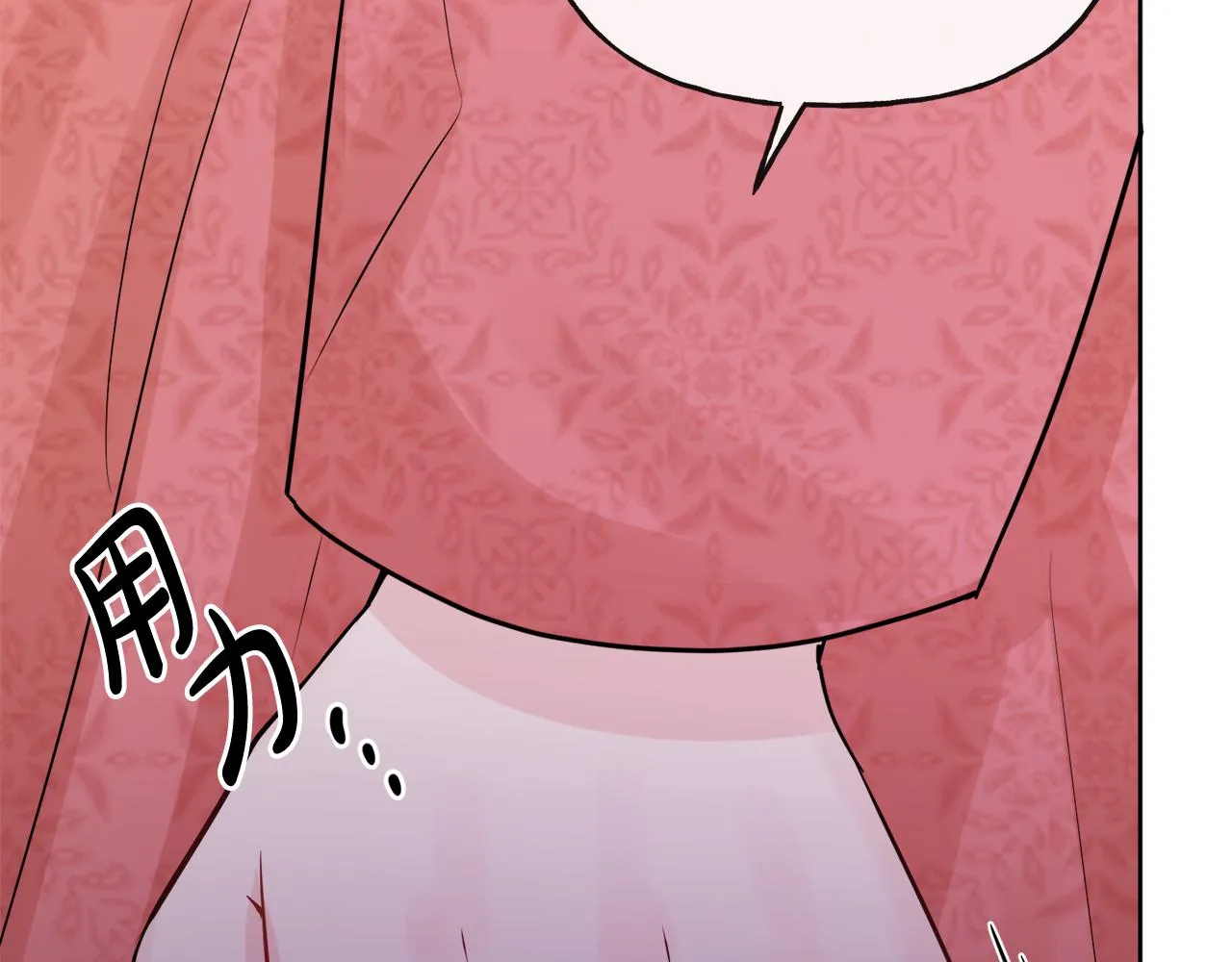 第44话 大闹婚礼 第142页