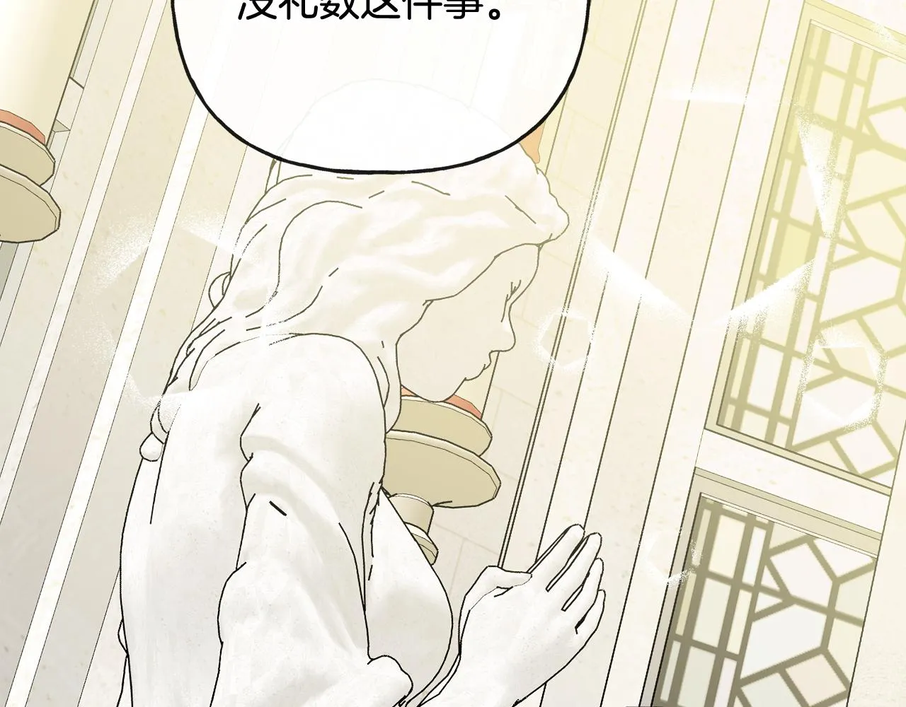 第44话 大闹婚礼 第145页