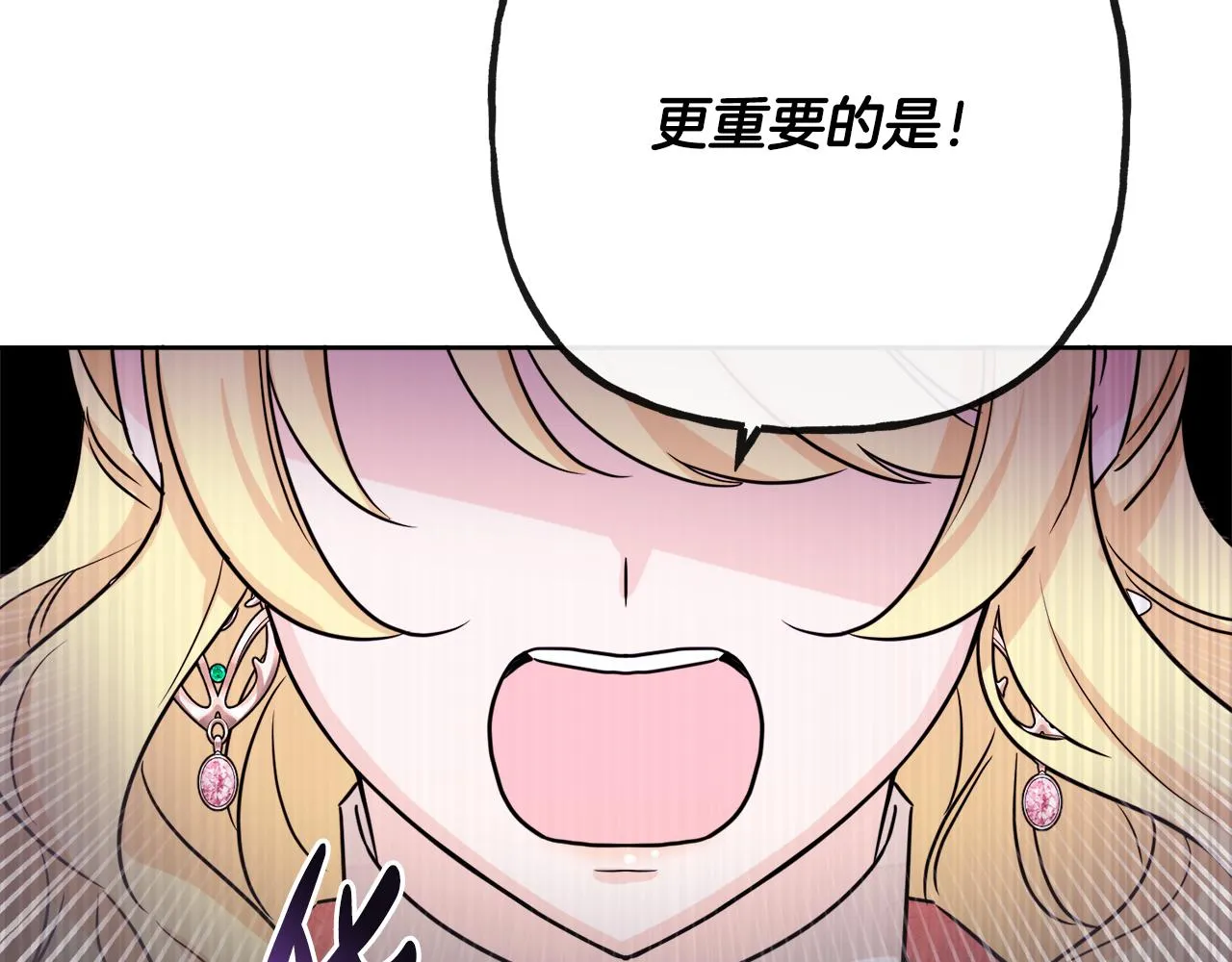 第44话 大闹婚礼 第148页