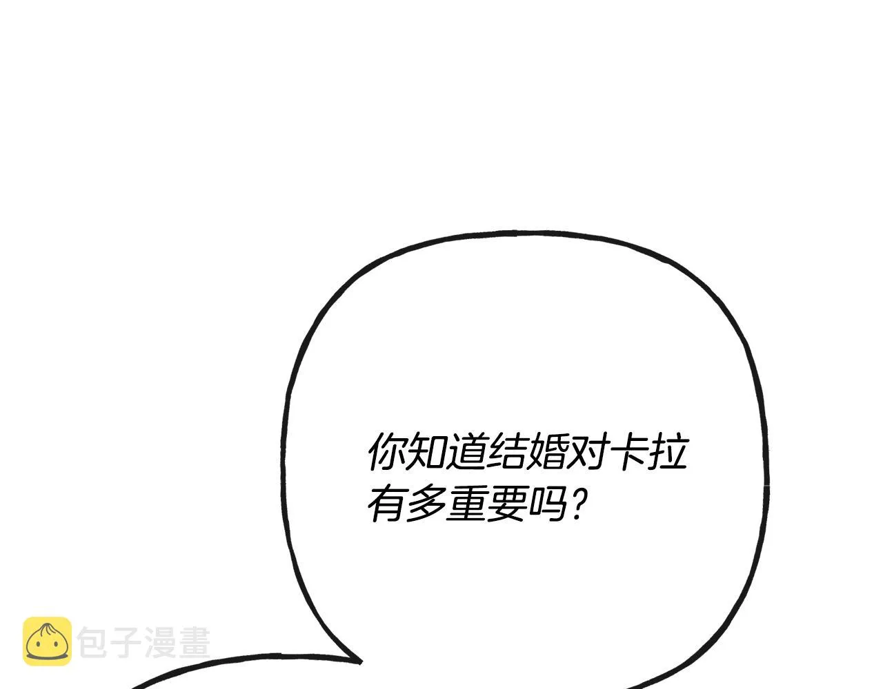 第44话 大闹婚礼 第150页