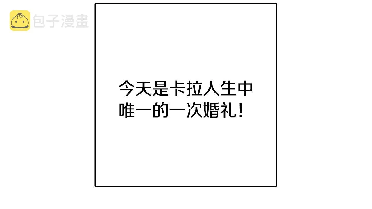 第44话 大闹婚礼 第160页