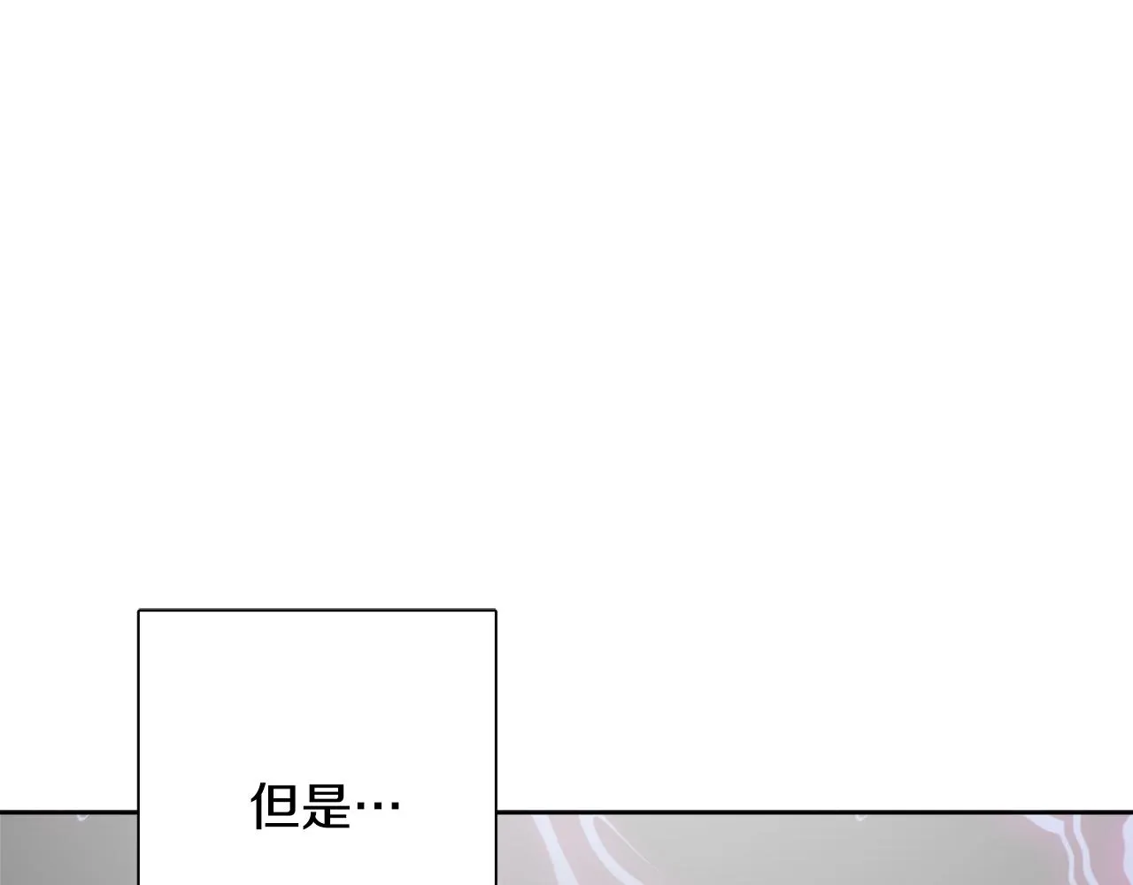 第44话 大闹婚礼 第161页