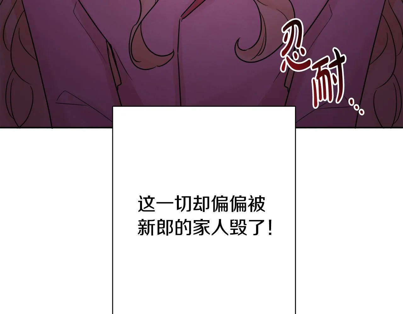第44话 大闹婚礼 第164页