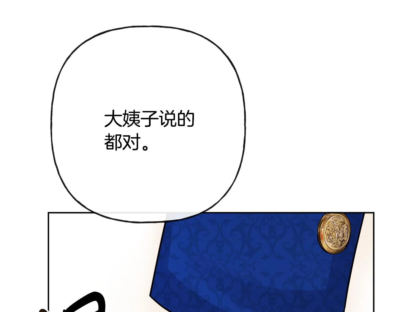 第44话 大闹婚礼 第169页
