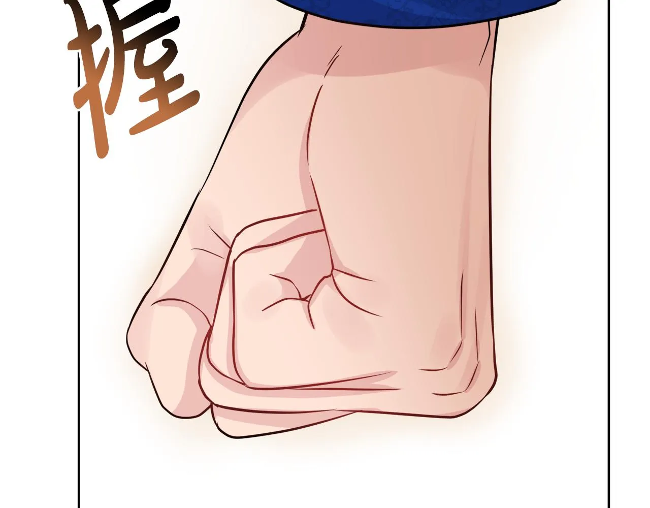 第44话 大闹婚礼 第170页