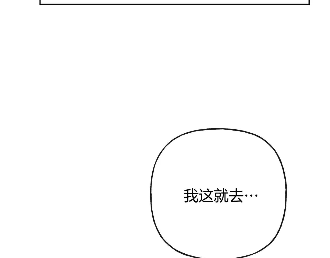 第44话 大闹婚礼 第171页