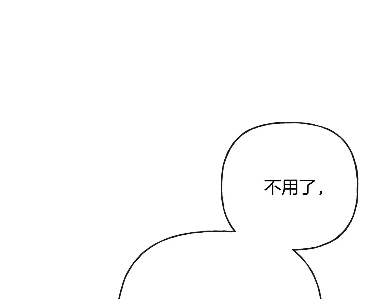 第44话 大闹婚礼 第175页