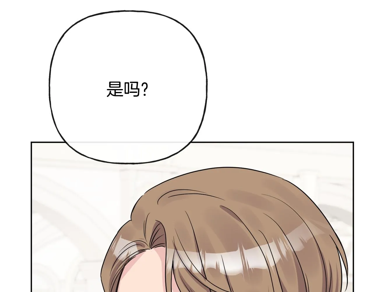 第44话 大闹婚礼 第179页