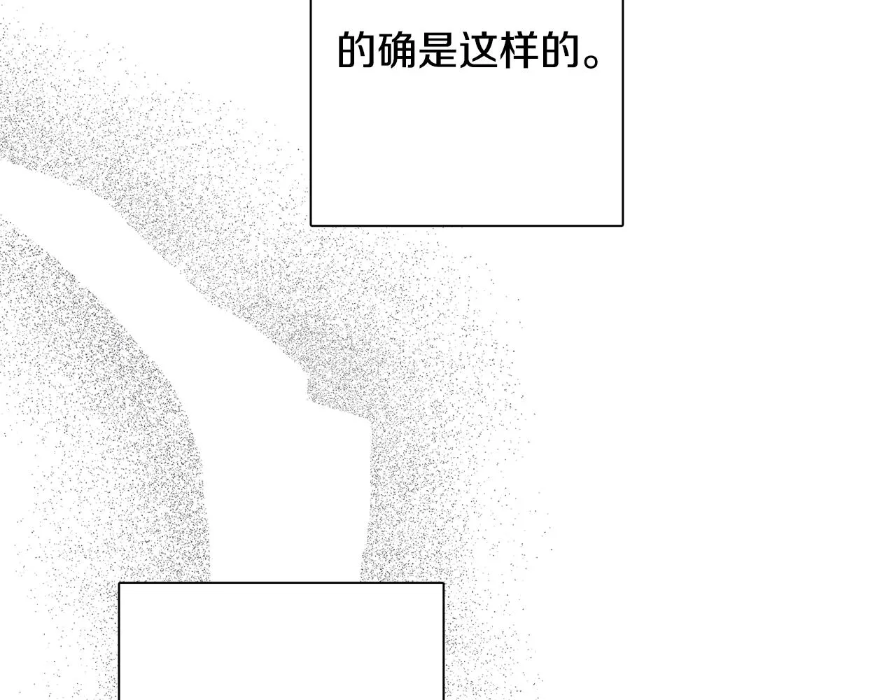 第44话 大闹婚礼 第182页
