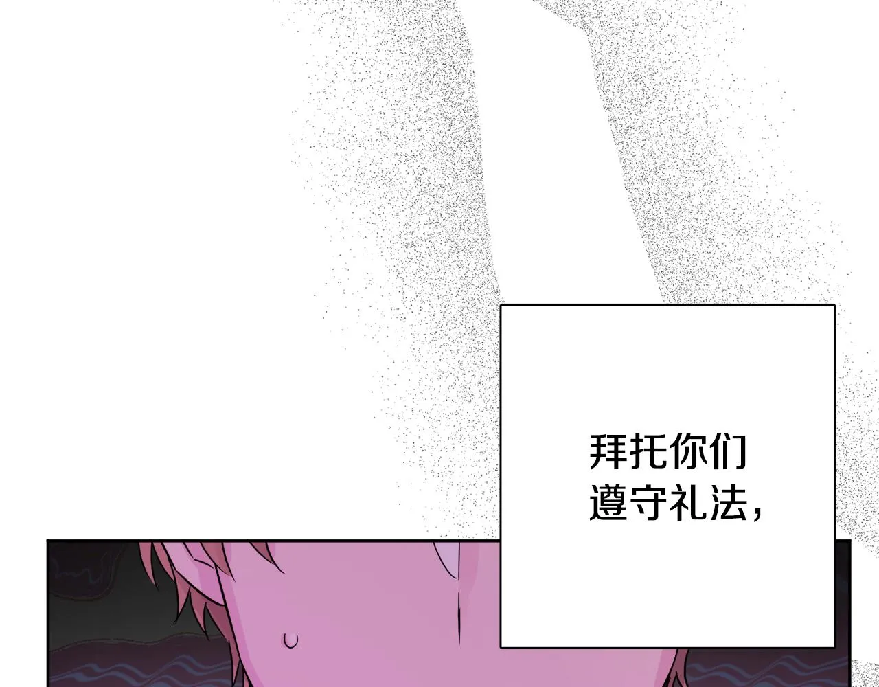 第44话 大闹婚礼 第184页