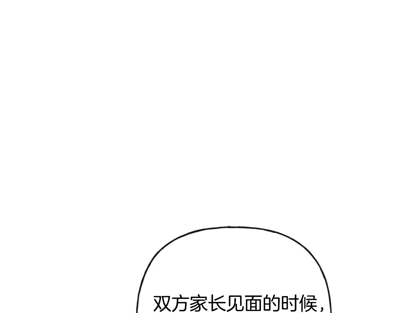 第44话 大闹婚礼 第188页