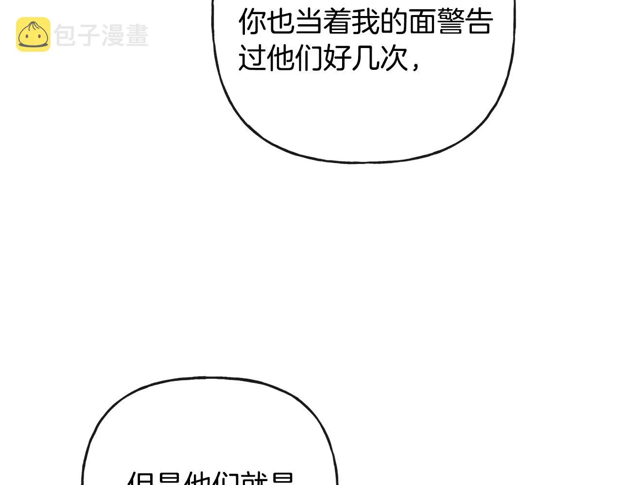 第44话 大闹婚礼 第189页