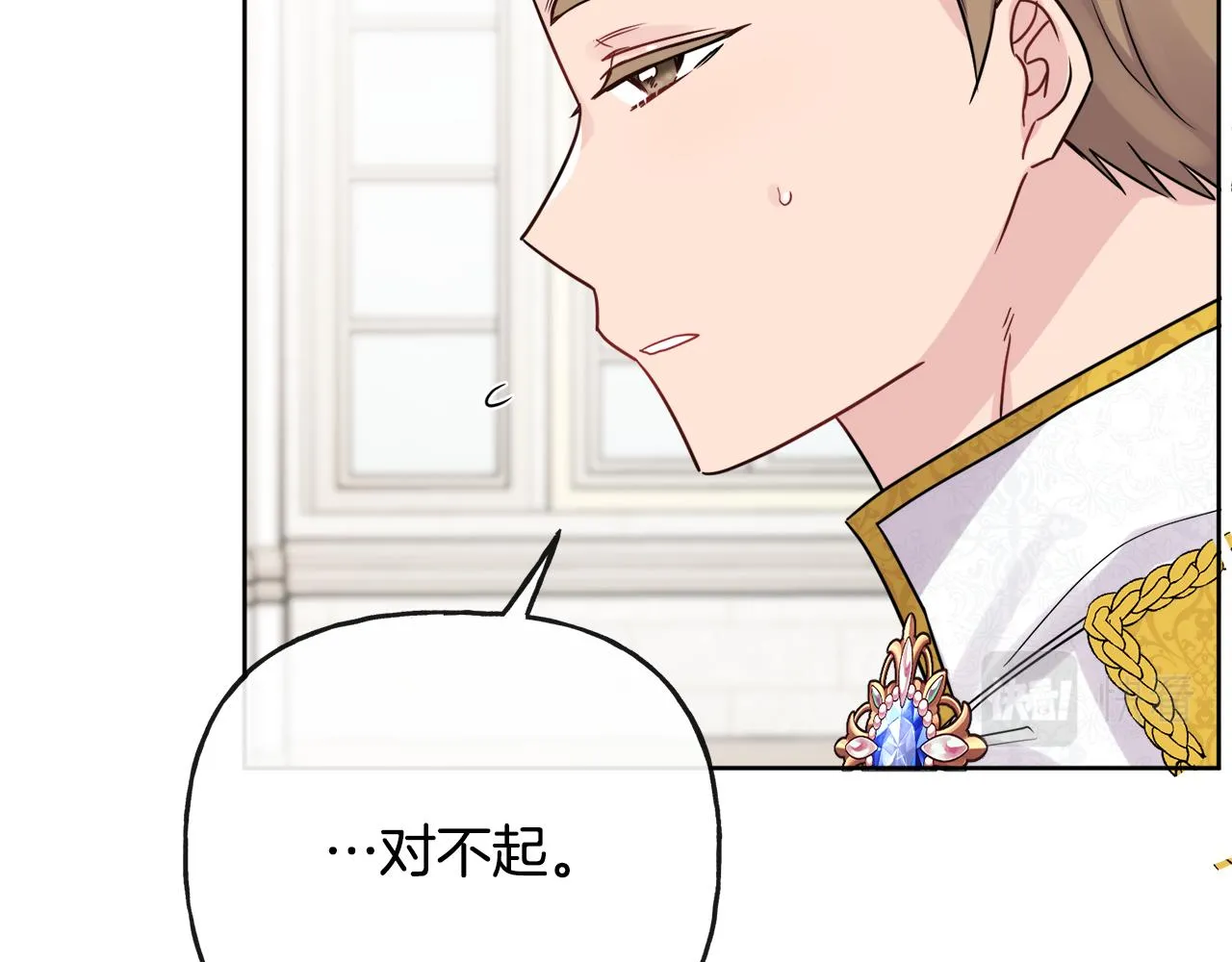 第44话 大闹婚礼 第194页