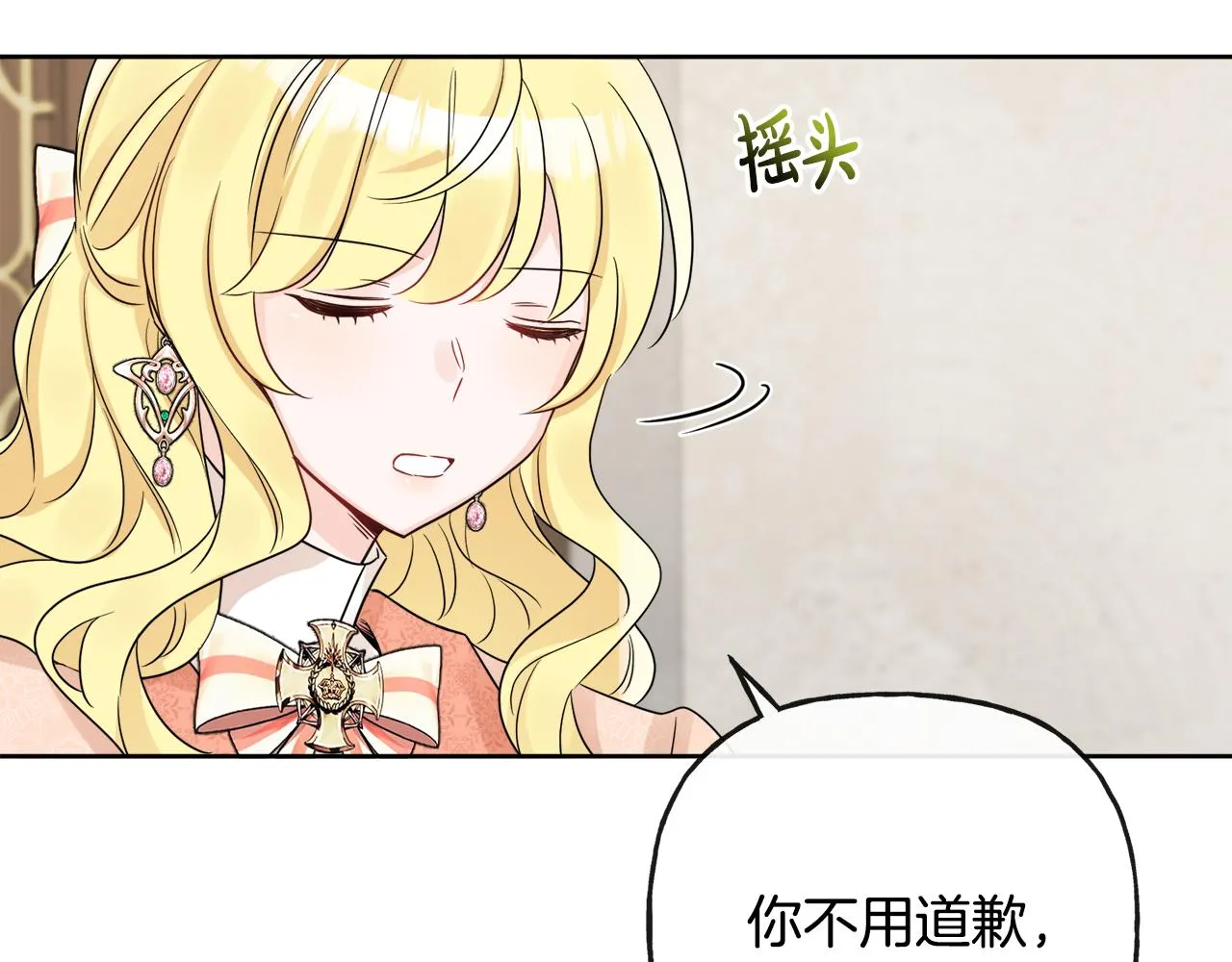 第44话 大闹婚礼 第196页