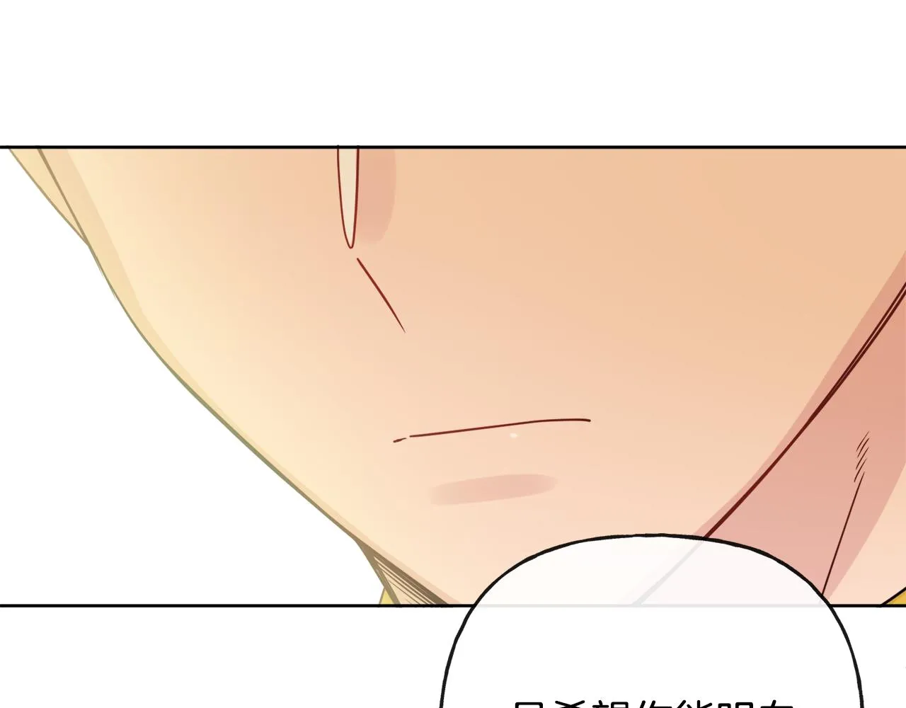第44话 大闹婚礼 第199页