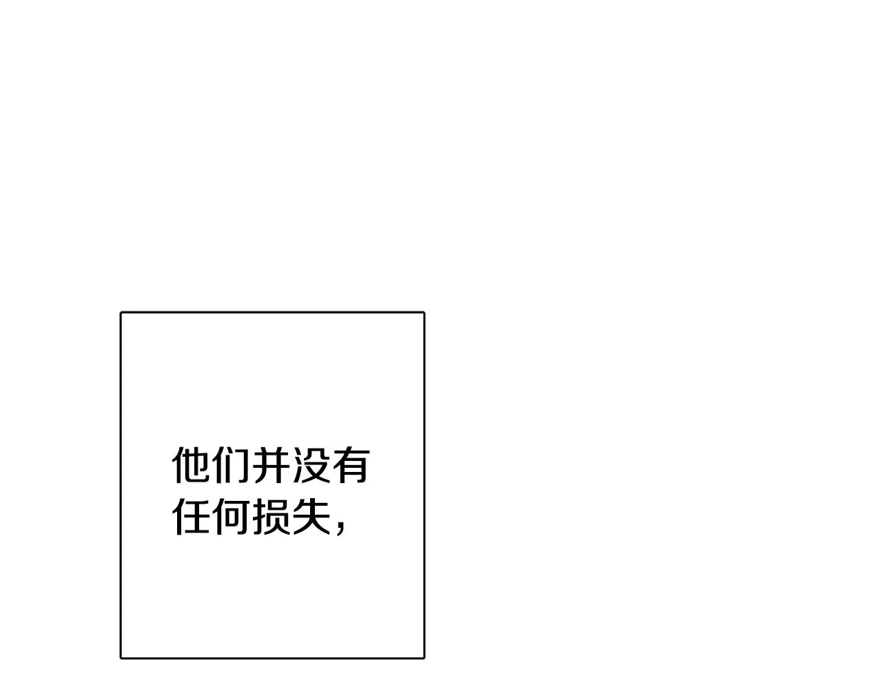 第44话 大闹婚礼 第201页