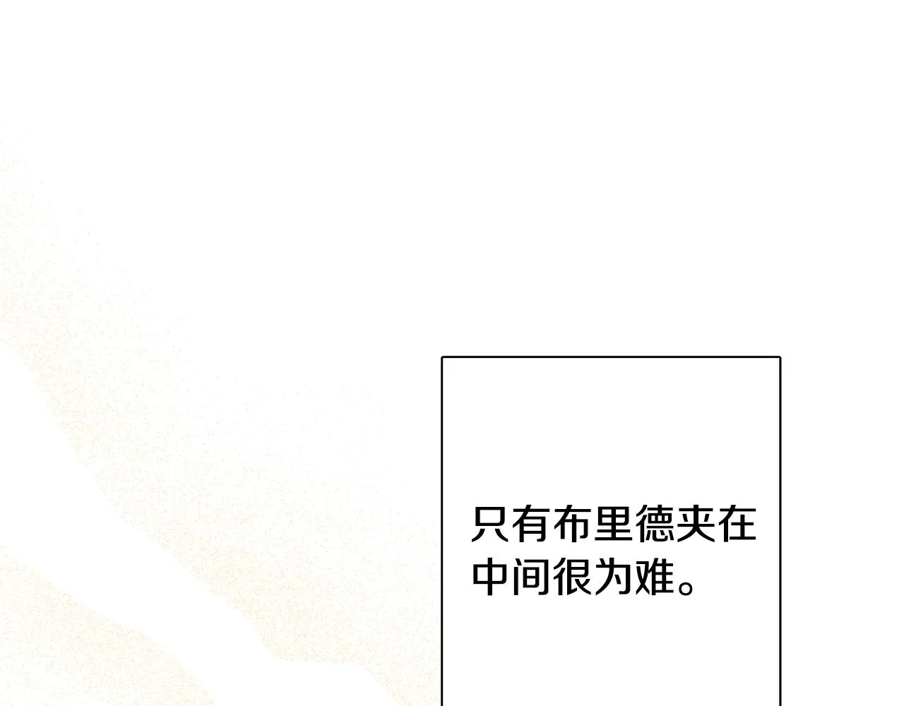 第44话 大闹婚礼 第202页