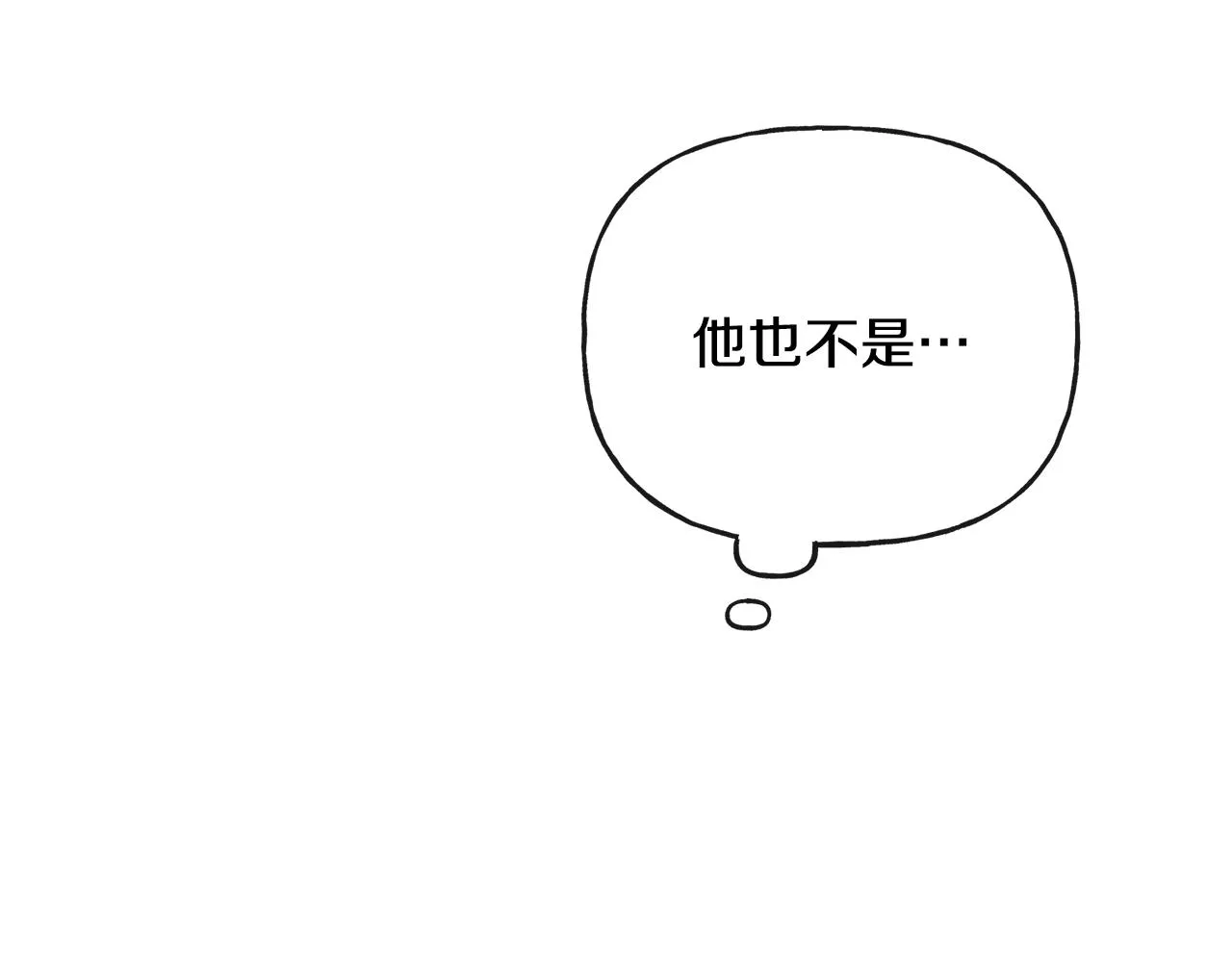 第44话 大闹婚礼 第207页