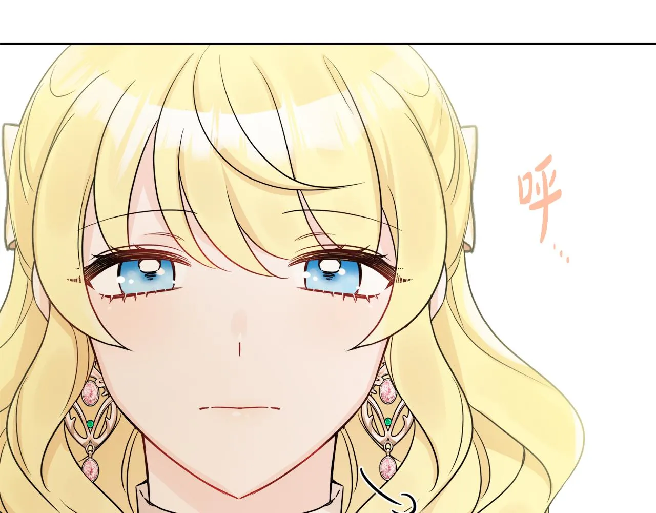 第44话 大闹婚礼 第208页