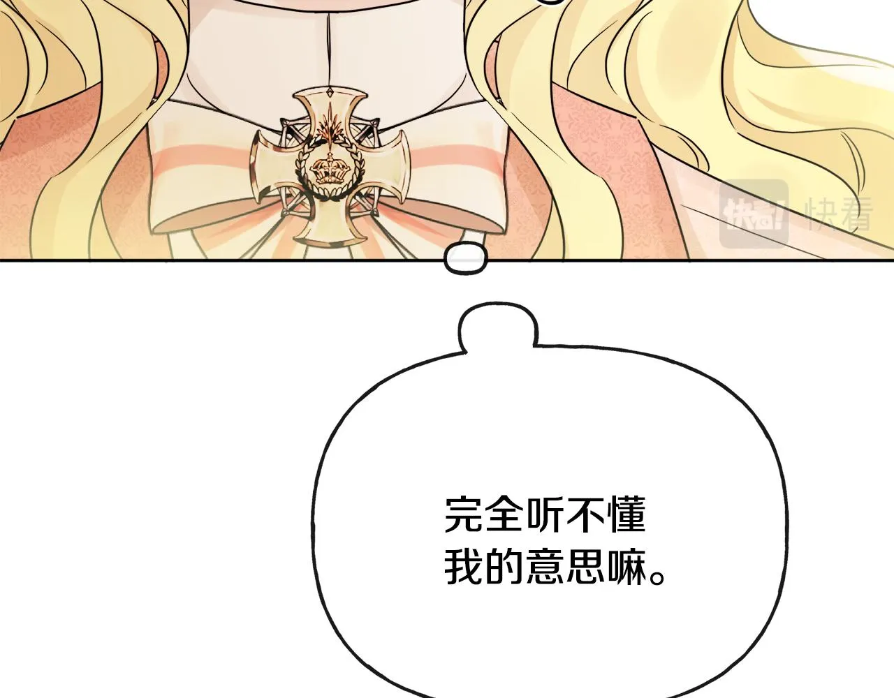 第44话 大闹婚礼 第209页