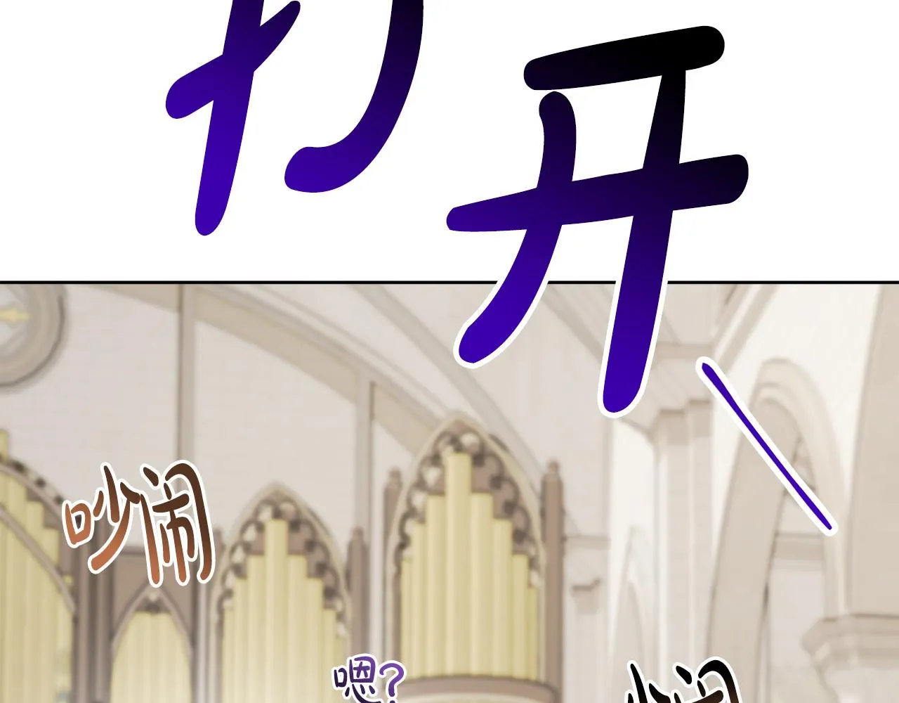 第44话 大闹婚礼 第213页
