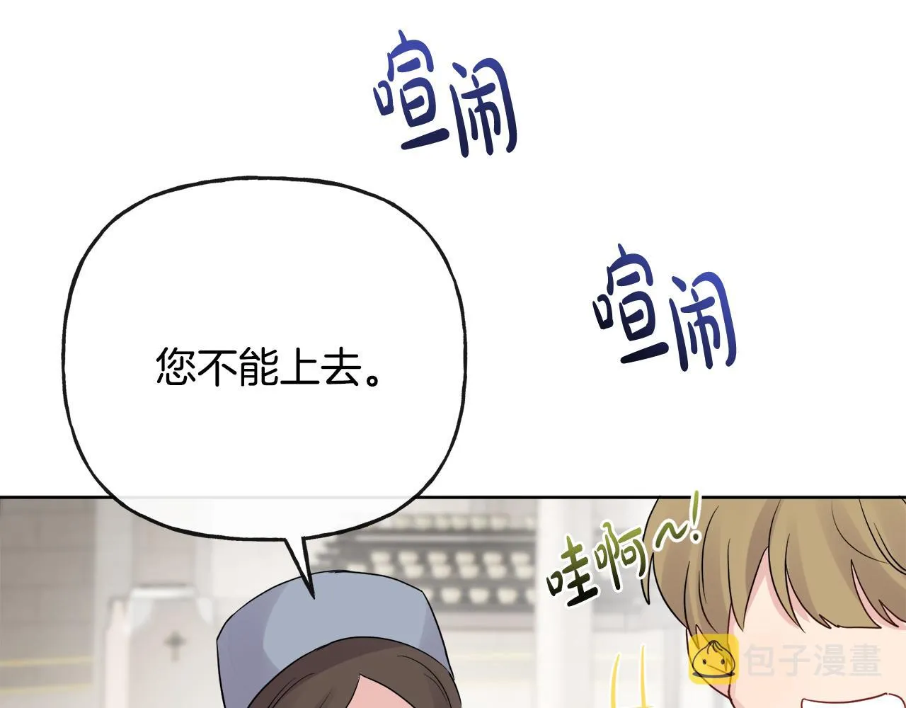 第44话 大闹婚礼 第216页