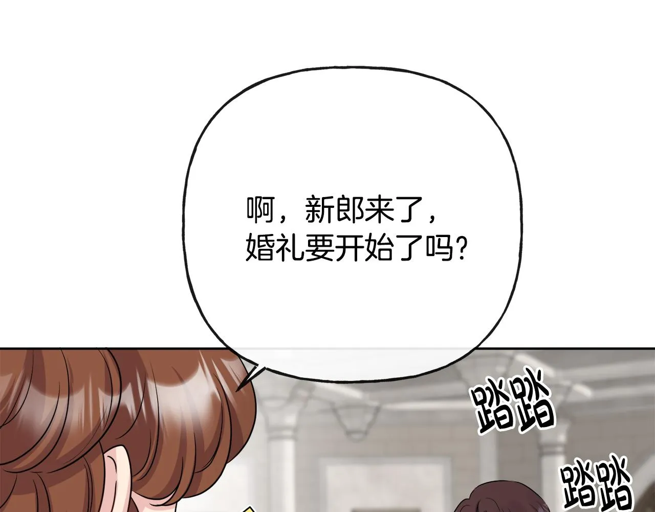第44话 大闹婚礼 第218页