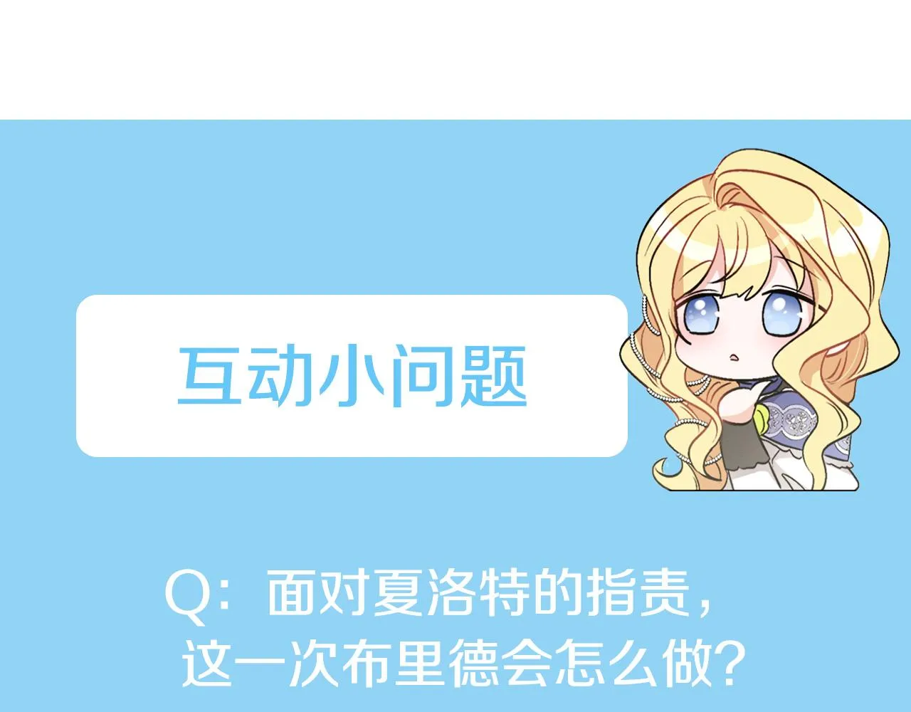 第44话 大闹婚礼 第222页