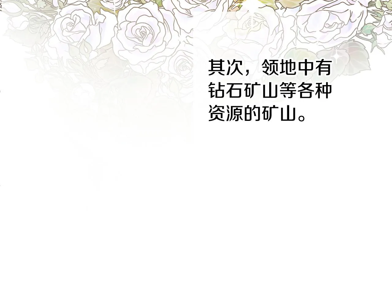 第43话 卡拉的婚礼 第4页