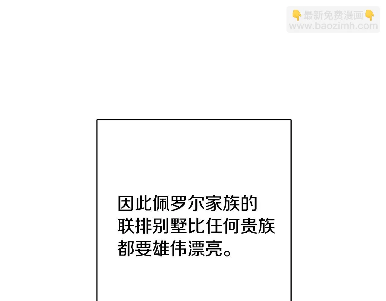 第43话 卡拉的婚礼 第8页