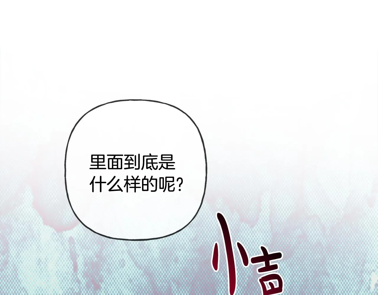 第43话 卡拉的婚礼 第10页