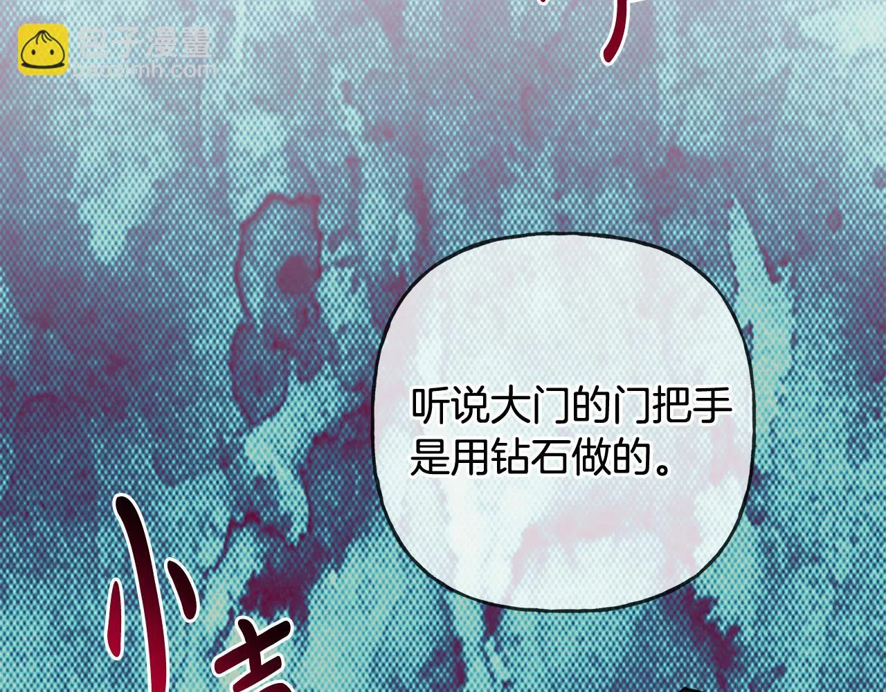 第43话 卡拉的婚礼 第11页