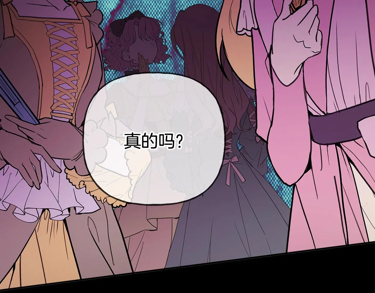 第43话 卡拉的婚礼 第13页