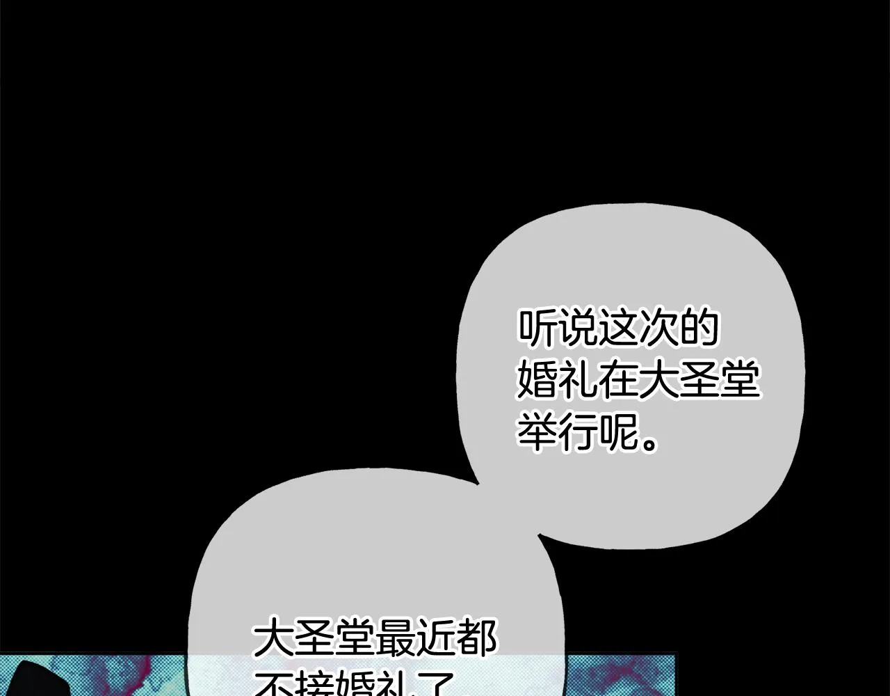 第43话 卡拉的婚礼 第14页