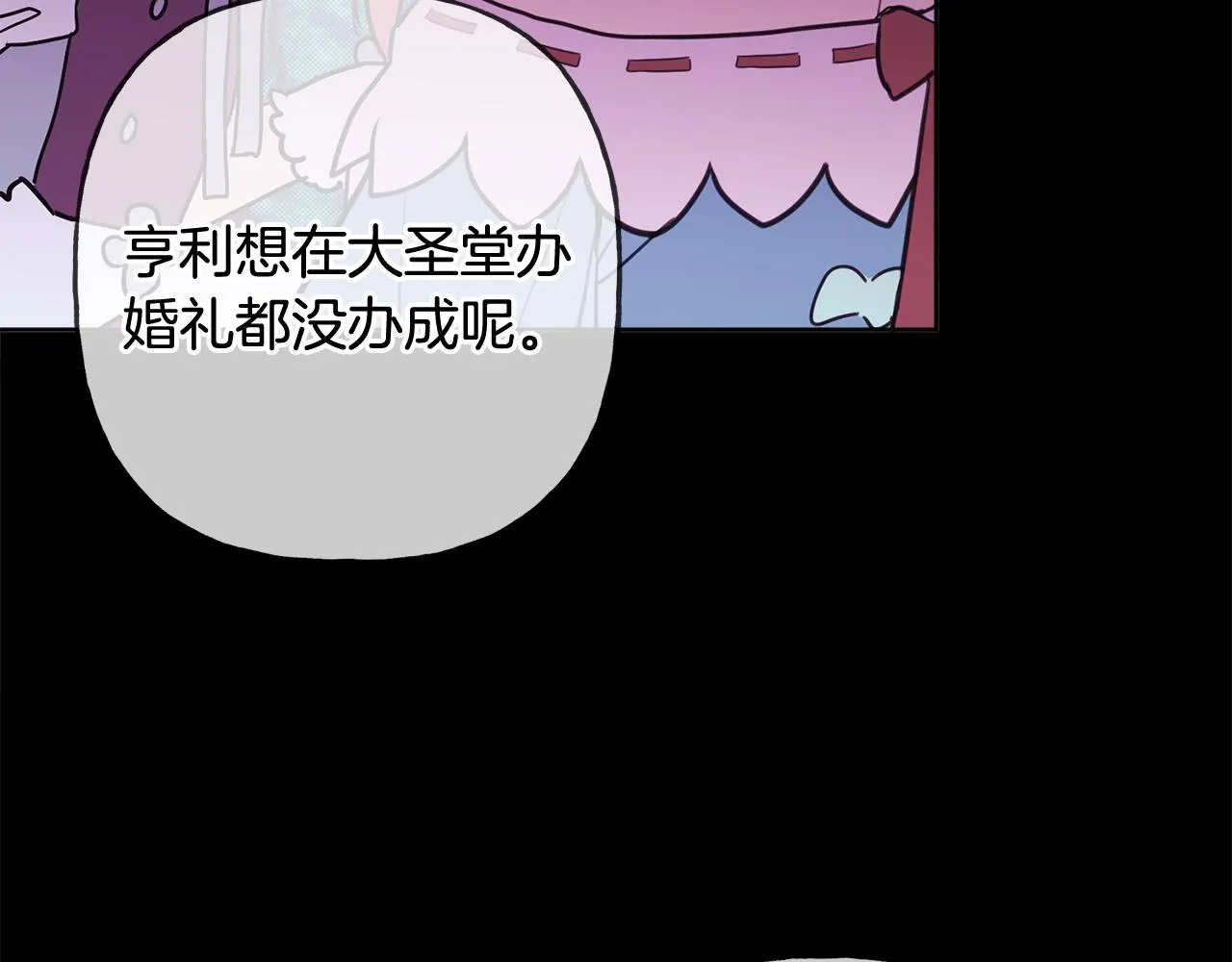 第43话 卡拉的婚礼 第16页
