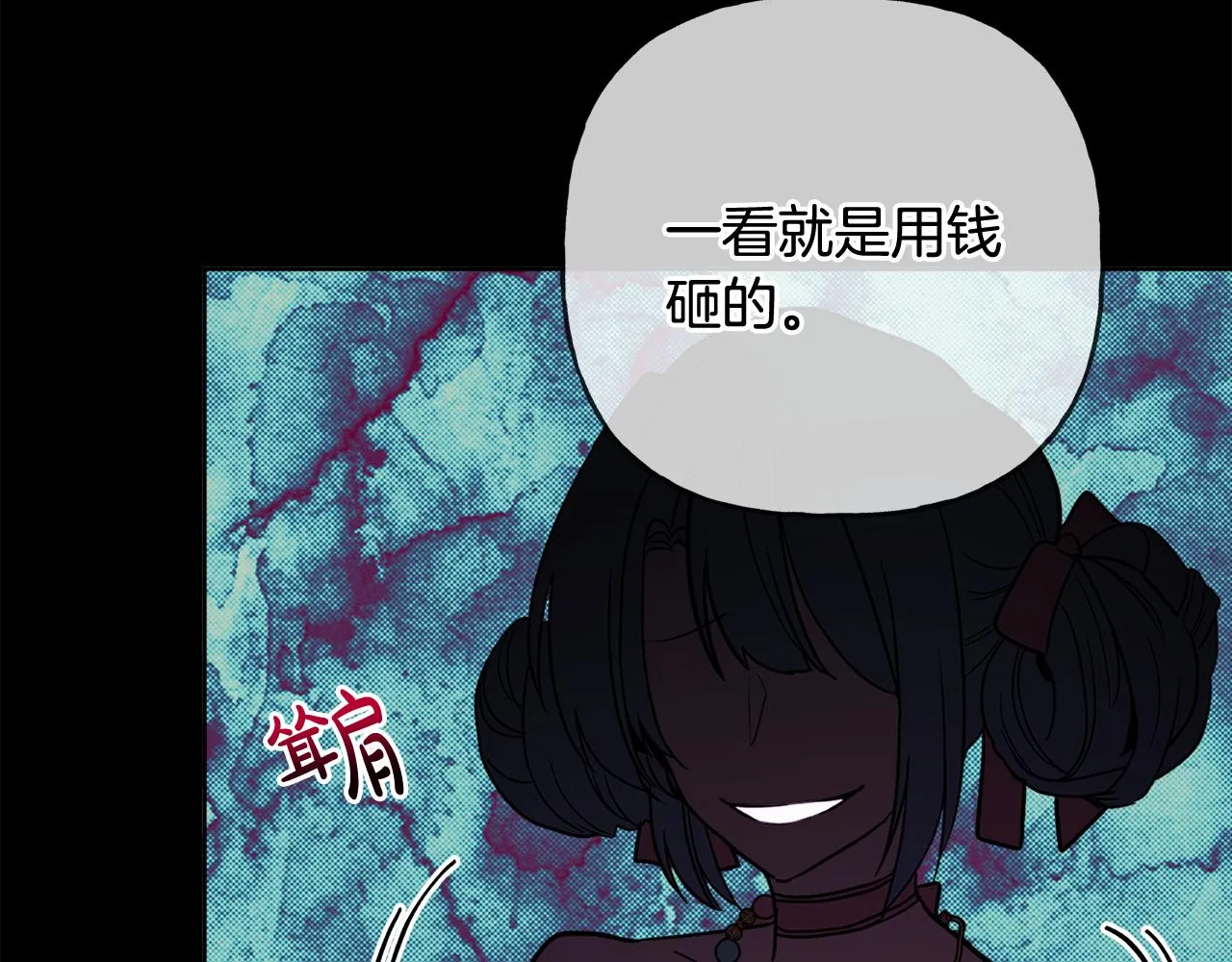 第43话 卡拉的婚礼 第17页