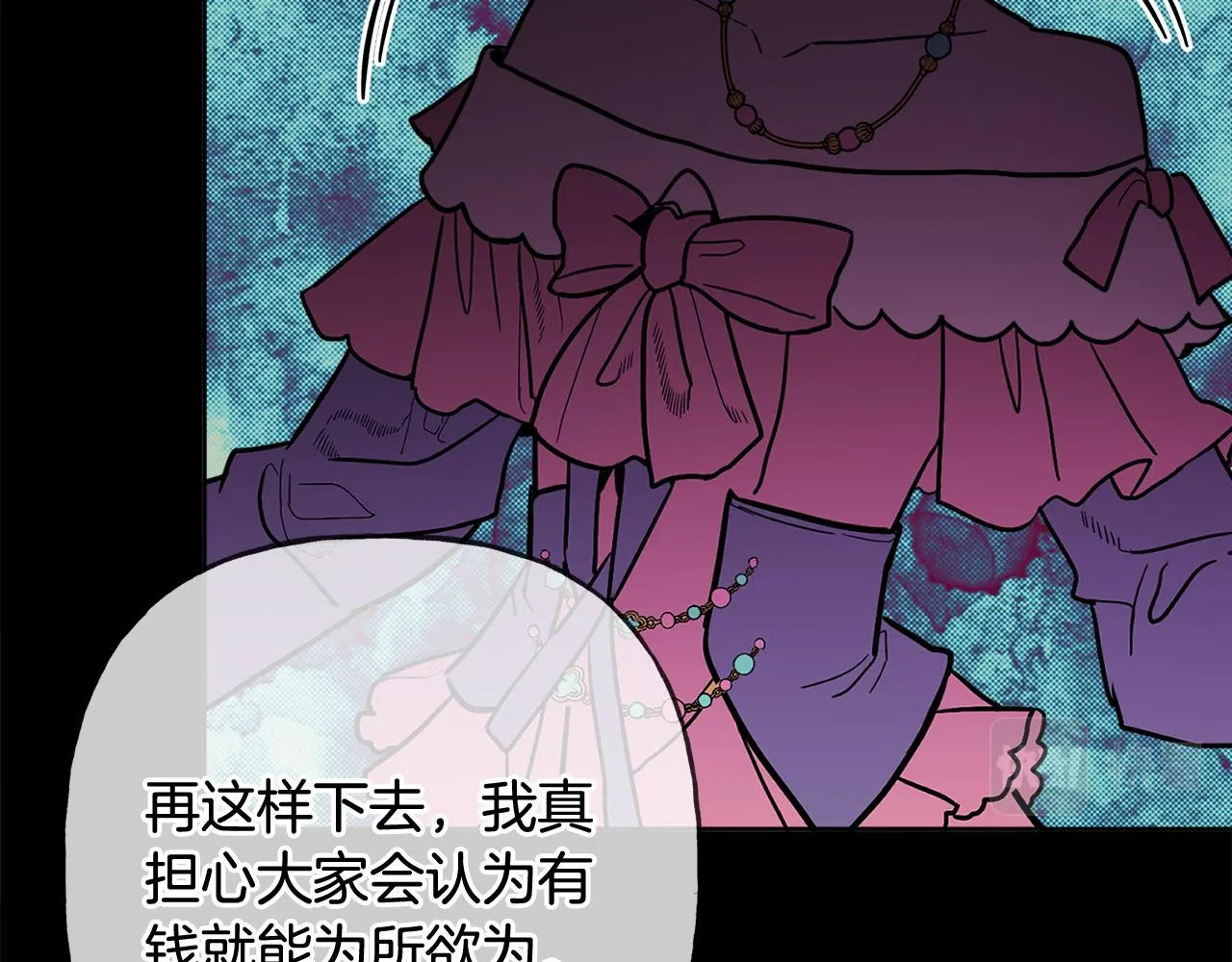 第43话 卡拉的婚礼 第18页